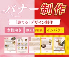 インスタ3連バナー用！修正無制限で制作します 女性向けからインパクト重視まで「勝てるデザイン」作ります
