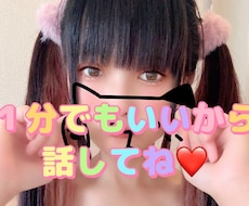 今すぐ話がしたい❤　そんなあなたの願い叶えます