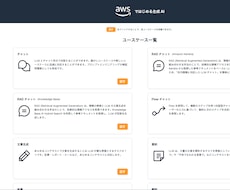 継続) 御社の生成AIプラットフォームを構築します イメージ1