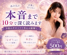 あの人の言葉にならない本音まで10分で深く読みます イメージ1