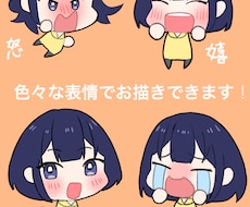 かわいいミニキャラお描きします 大量購入可！下書きを見てからの購入も可能です。