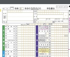 確定申告のお手伝いします 副業されている会社員向けに白色申告のサポート致します。