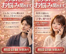 男女問わずなんでも相談OK｜電話で悩み聞きます イメージ1