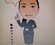 夫婦問題なら専門カウンセラーがズバリお答え致します