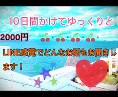 どんなお話も承ります イメージ1