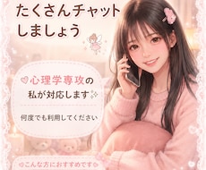 女子大生♥4日間たくさんチャットします イメージ1
