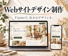 FigmaでおしゃれなWebサイトをデザインします イメージ1