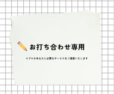 プロのマーケターにお任せ！その悩み解決致します Web売上ってどうやってあげるの？相談のみでも全く問題なし！