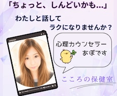 孤独や苦しさを抱えるあなたへ…私がお話お聴きします イメージ1