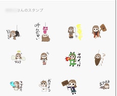 あなただけのLINEスタンプ作ります イメージ1