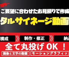 興味を持ってもらうデジタルサイネージ動画制作します イメージ1