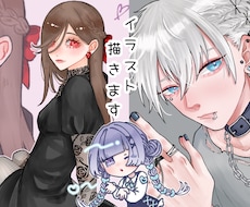 商用利用OK   イラスト描きます イメージ1
