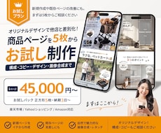 お試し5枚パック！楽天など商品ページを作成します 目を引くトップ画像！画像合成・レタッチで商品をもっと魅力的に