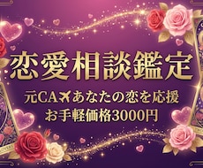 累計3000人以上！占い師が恋愛タロット鑑定します イメージ1