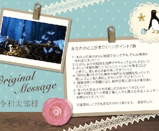 西洋占星術であなたの魅力を褒めます 本格鑑定後、褒めメッセージカードを作成。