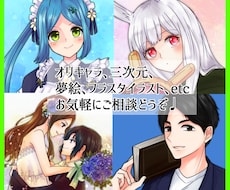 理想のアイコンやヘッダーなど色々お描きします オリキャラ/三次元//ペア/ヘッダー/夢絵/フラスタなど