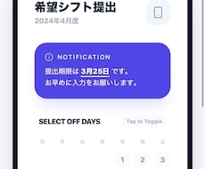 AIでシフト自動作成できます イメージ1
