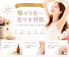 価格改定！　私が、体臭（ワキ）を治します イメージ1