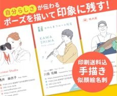 両面印刷＆送料込！ペン画で似顔絵名刺作ります イメージ1