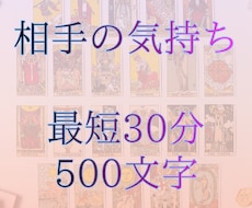 即鑑定｜気になるお相手様のお気持ち、本音をみます ✴︎恋人、片想い、同僚、家族、誰でもOK✴︎