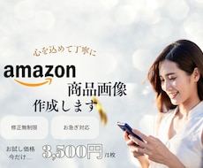 Amazon出品のための画像を制作します デザインの一つ一つを丁寧に制作させて頂きます☆