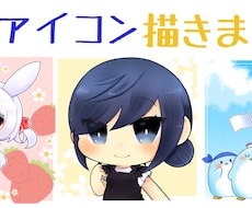 SNSアイコンのイラストを描きます 可愛いイラストをアイコンに使いませんか？