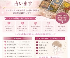 本気の方のみ！ 片思い・復縁・相性を占います イメージ1