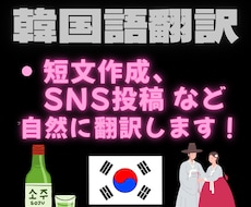 1500字以内の韓国語↔︎日本語を翻訳します 丁寧＆迅速対応！SNS短文等韓国語翻訳を親身にお手伝いします