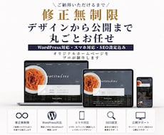 プロのデザイナーがホームページ・LPを制作します イメージ1