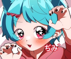 レトロポップかじり！？最かわアイコン描きます イメージ1