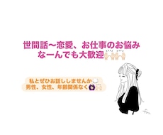 看護師22歳！恋愛、仕事お悩みなんでも聞きます イメージ1