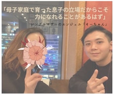 息子の立場からしか伝えれないことを伝えます イメージ1