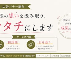 バナーを作成します イメージ1