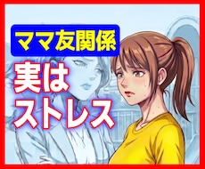 ママ友トラブルの愚痴、ここで吐き出していただけます 気を遣う毎日、少し休憩しませんか