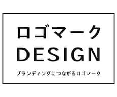 ロゴマークを作ります 「らしさ」を持ったロゴマークを制作いたします