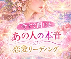 あの人の本音、今すぐ深堀します イメージ1