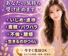 なんでも相談・愚痴｜迷った時お話しお聞きします 仕事/恋愛/不安/悩み/話し相手・雑談OK★