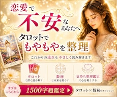 恋の不安や本音をタロットで整理し心が落ち着きます 曖昧な関係の本音と流れを文章でやさしく整理します
