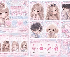 SNSで使えるかわいいアイコン作成します イメージ1