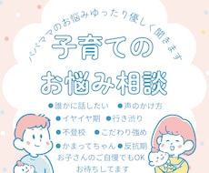 子育てのモヤモヤゆったり優しく聞きます 頑張ってるパパ、ママの心がほっと落ち着く場所☕️