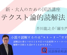 読解力をみがくために社会人向けの国語を教えます イメージ1
