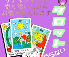 心が軽くなる占い致します イメージ1