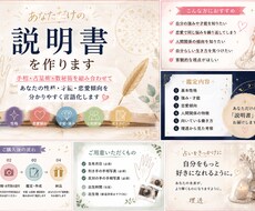 手相・占星術・数秘から『あなたの説明書』を作ります イメージ1