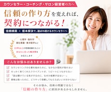 信頼獲得＆リピート率アップをアドバイスします イメージ1