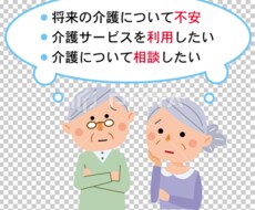 介護保険をわかりやすく説明します イメージ1