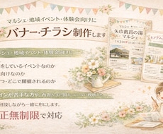 マルシェ・イベント向け｜伝わるフライヤー作成します イメージ1
