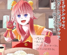商用利用OK】女性キャラクターのイラスト描きます キャラクターデザインもおまかせ！！背景もつけれます！！
