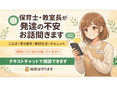 園や学校で指摘されたお子さんの発達相談のります