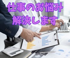 職場の人間関係・就職・転職を霊感タロットで占います 同僚が苦手　本当にこの職場でいいの？ 何でもお話ください！