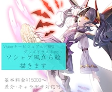 豪華なソシャゲ風立ち絵描きます イメージ1